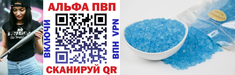 A-PVP кристаллы Щёкино