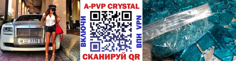 закладка  Щёкино  Alpha-PVP Соль 