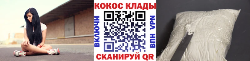 ссылка на мегу ССЫЛКА  даркнет сайт  Щёкино  КОКАИН VHQ 