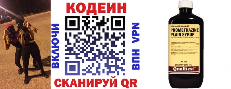 Кодеин напиток Lean (лин) mega зеркало Щёкино где купить