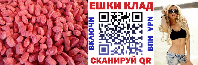 купить наркотик  Щёкино  Ecstasy Philipp Plein 