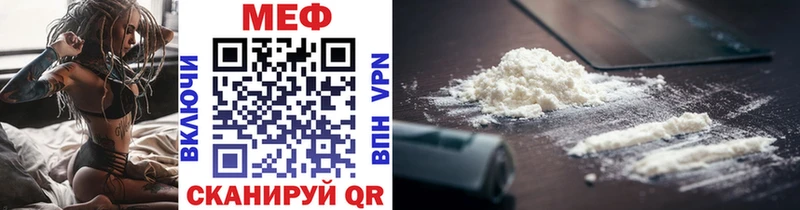 Меф VHQ Щёкино